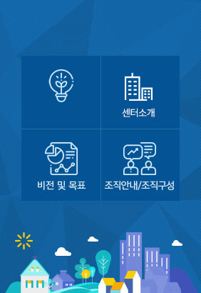 센터소개